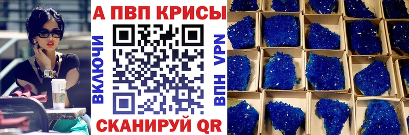 Альфа ПВП Соль  Калач 