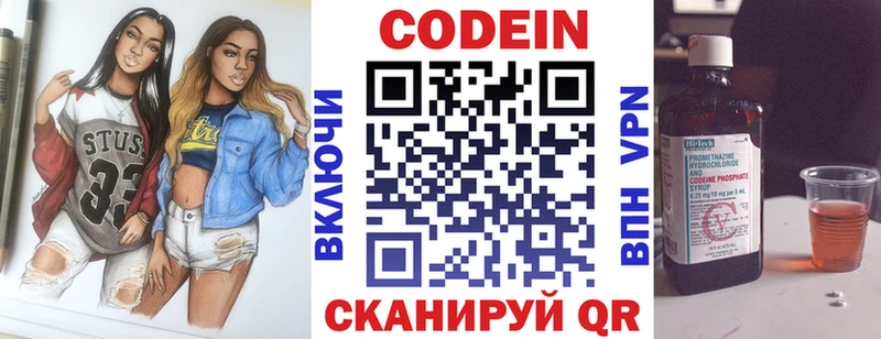 Кодеиновый сироп Lean напиток Lean (лин)  Калач 