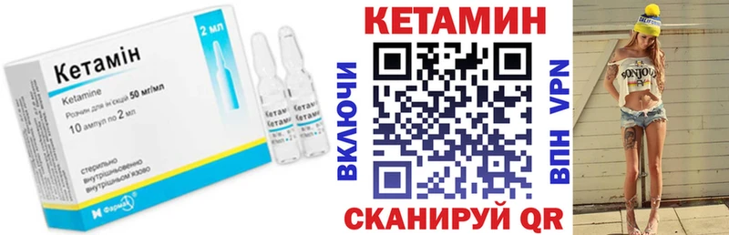 где найти   Калач  Кетамин VHQ 